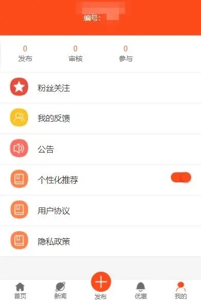 互联出租车系统官方版