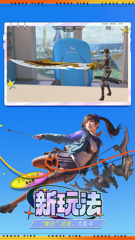 穿越火线体验服最新版 穿越火线体验服免费下载