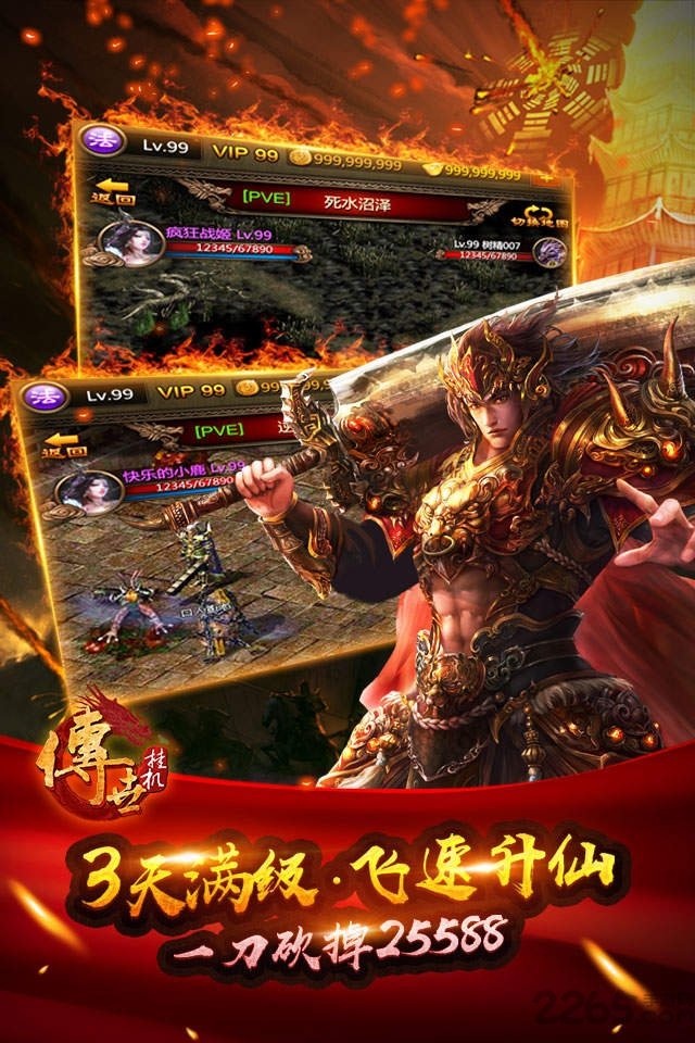 乐游平台传世挂机