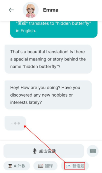 timtalk新话题教程 timtalk话题