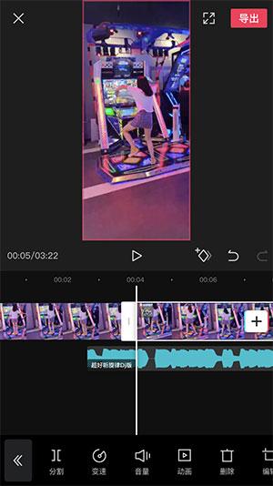 剪映怎么剪掉视频中不想要的部分 剪映制作详细步骤