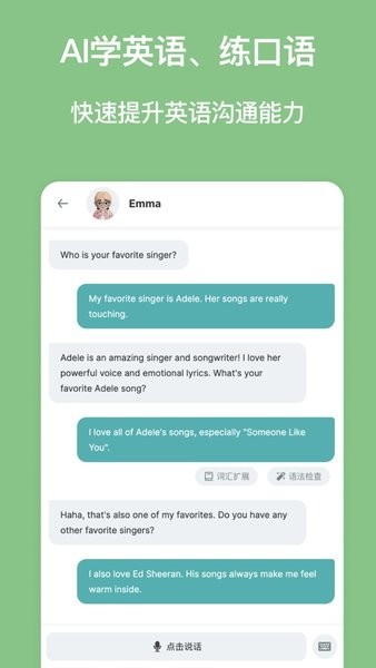 timtalk免费软件app