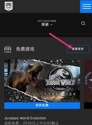 epicgames游戏库在哪里 epicgames游戏库查看方法