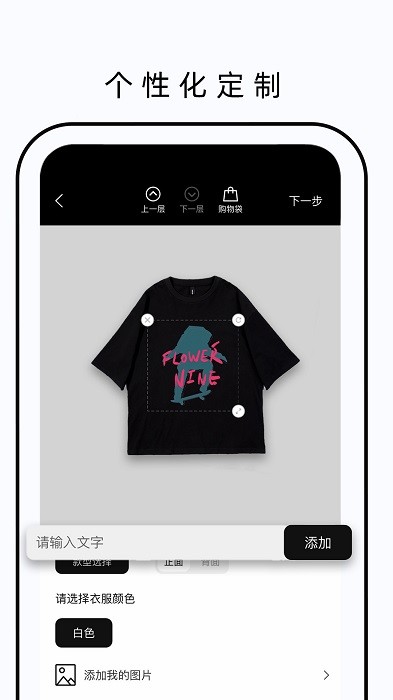 fn定制flowernineapp