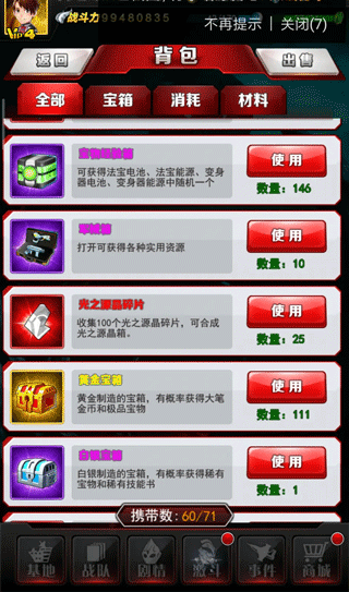 奥特曼系列OL如何积攒光元 奥特曼系列ol积攒光元攻略大全