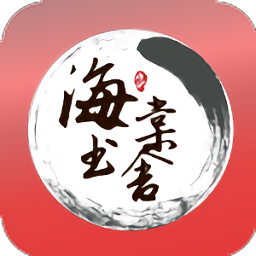 海棠书舍app官方版