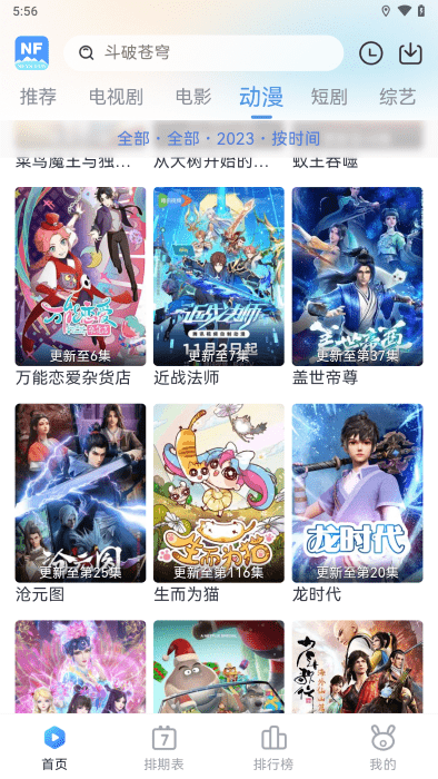 南坊追剧app最新版本