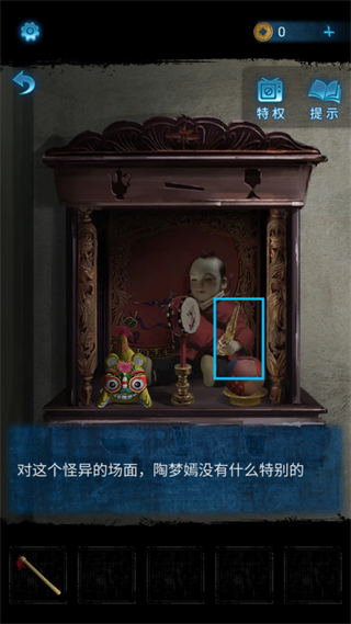 无间梦境第一章怎么过 无间梦境第一章通关攻略