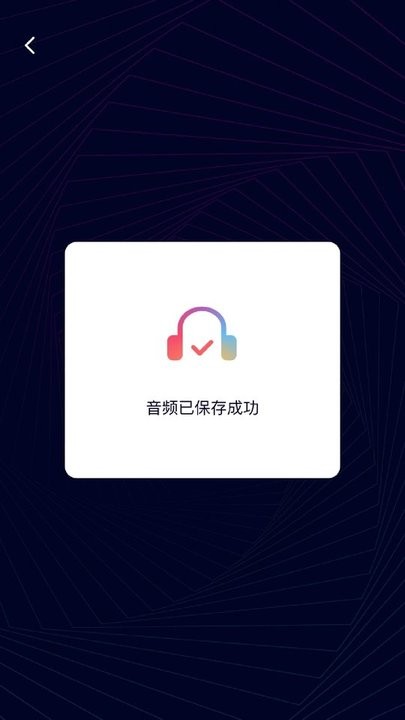 音频编辑神器软件