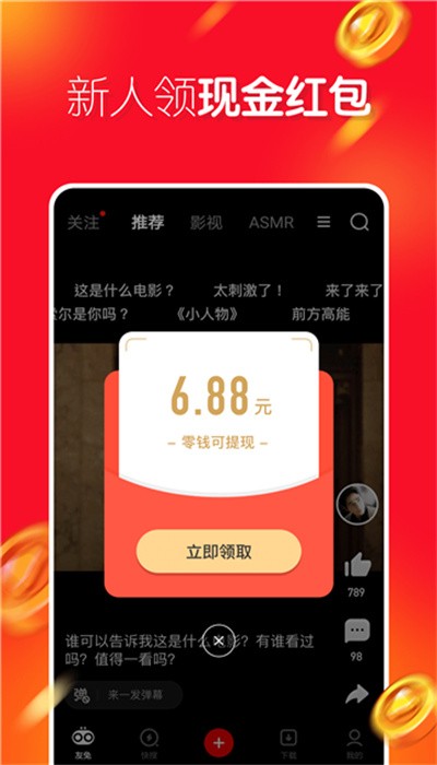 友兔短视频app