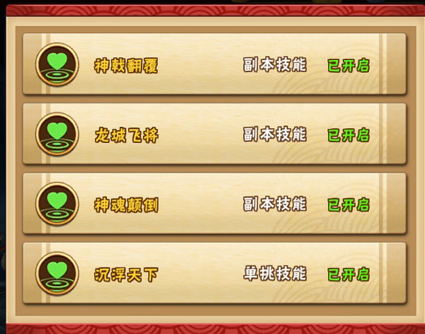 塔防三国志2游戏吕布攻略 塔防三国志2游戏吕布指南