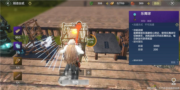 妄想山海家园科技玩法 妄想山海家园科技攻略