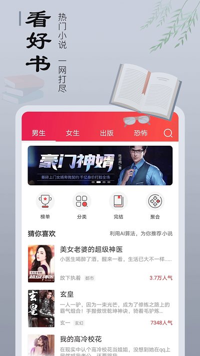 追书宝最新版本app