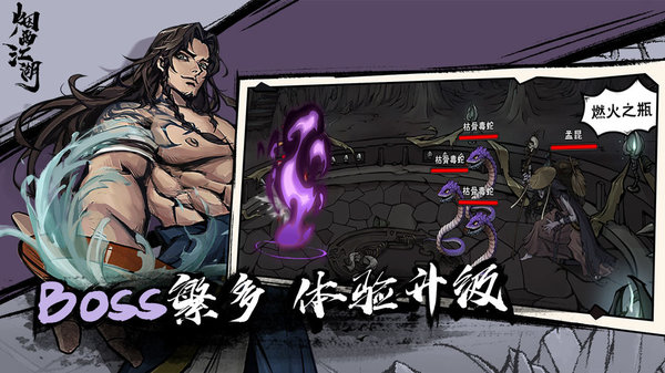 烟雨江湖tt客户端