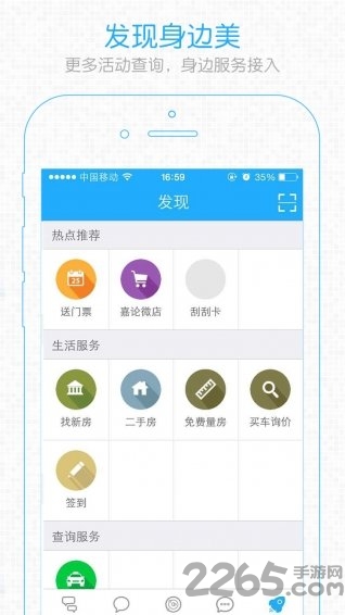 嘉兴圈手机版 嘉兴圈app下载