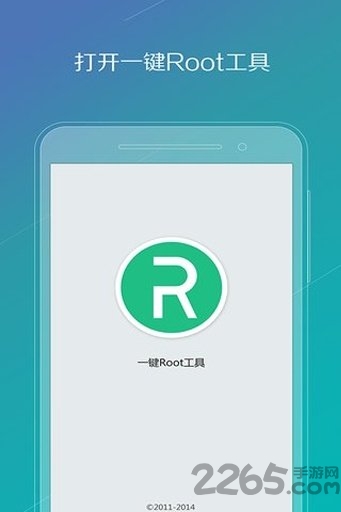 root工具箱专业汉化版