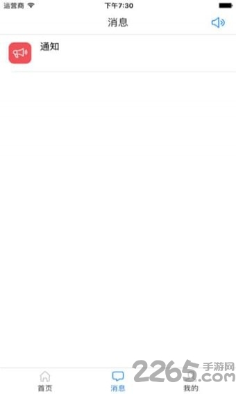 智慧信院手机版