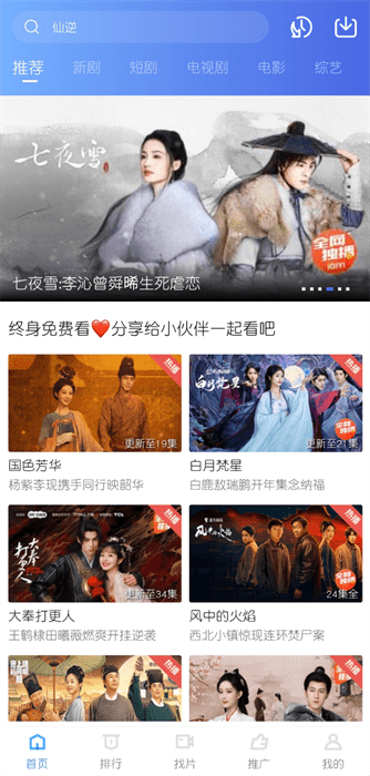 海洋视频免费追剧app