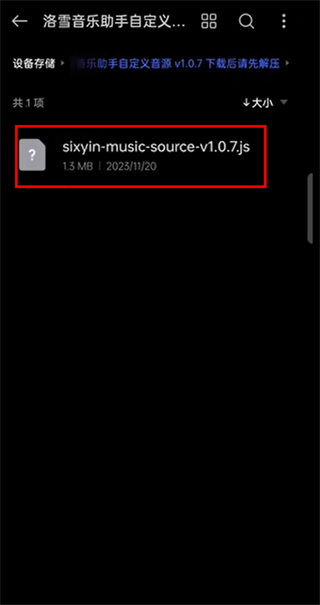 lxmusicapp使用教程 lxmusic使用教程