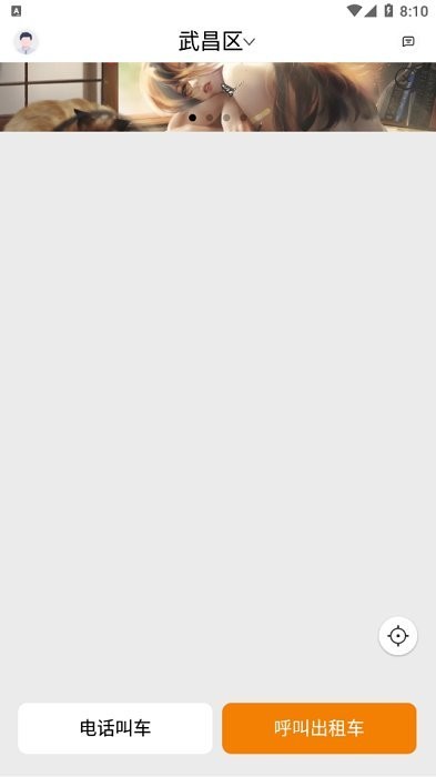 宝淼出租车手机版