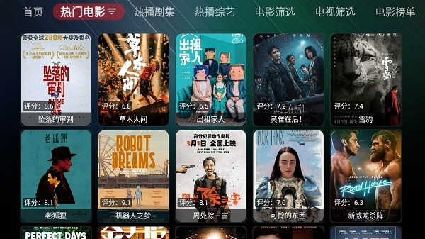 星辰影视TV电视版2025最新