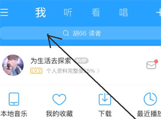 酷狗音乐下载的歌曲怎么保存到本地 酷狗音乐下载的歌曲怎么保存到本地