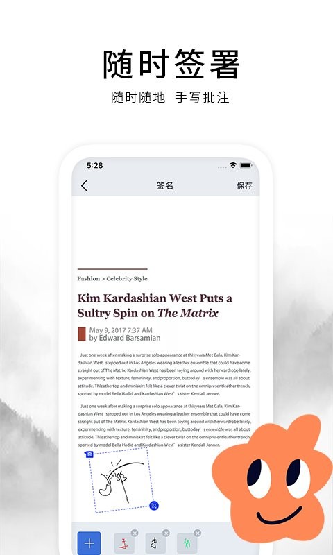 小象电子签名签字软件