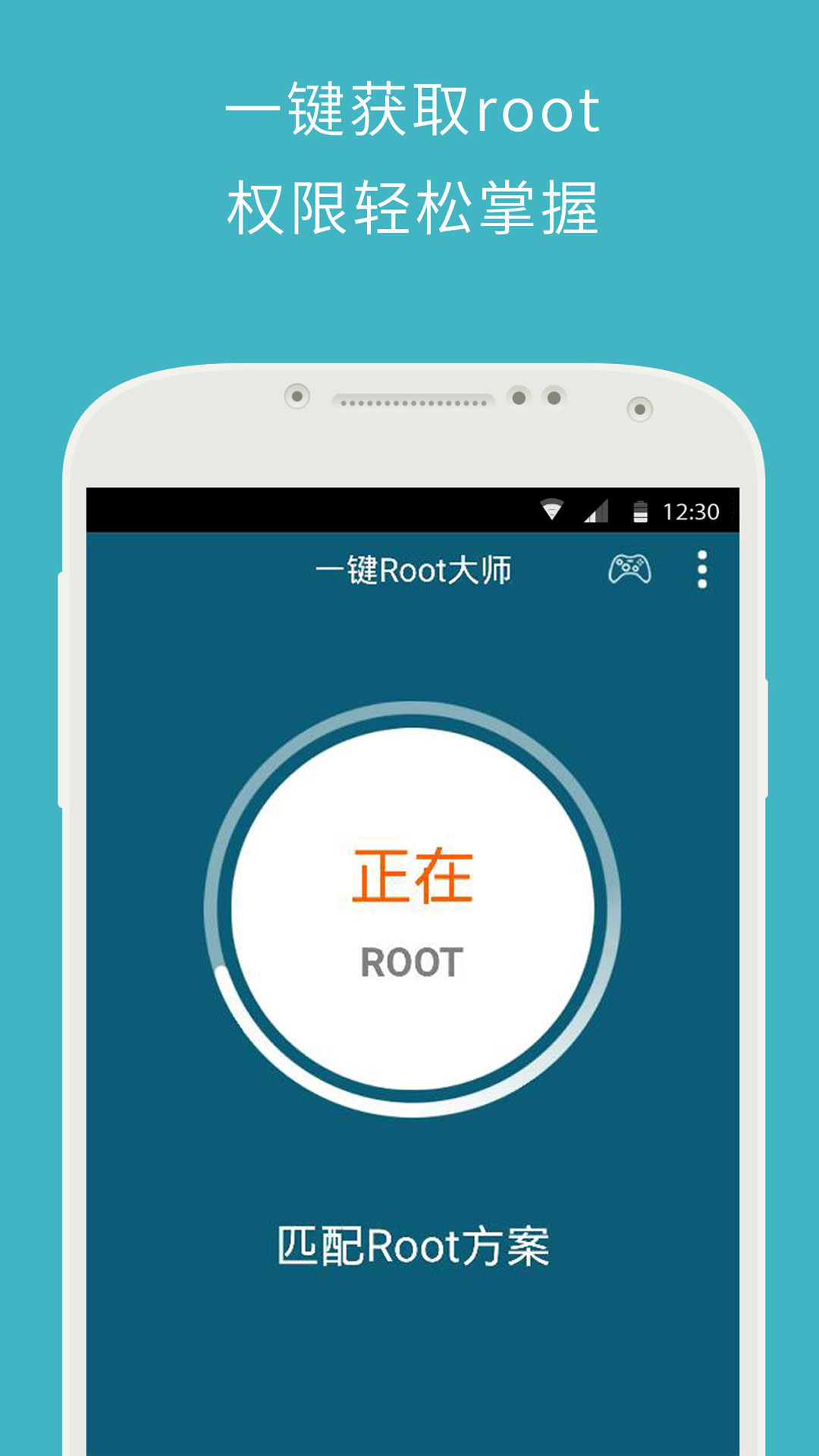 z4root软件