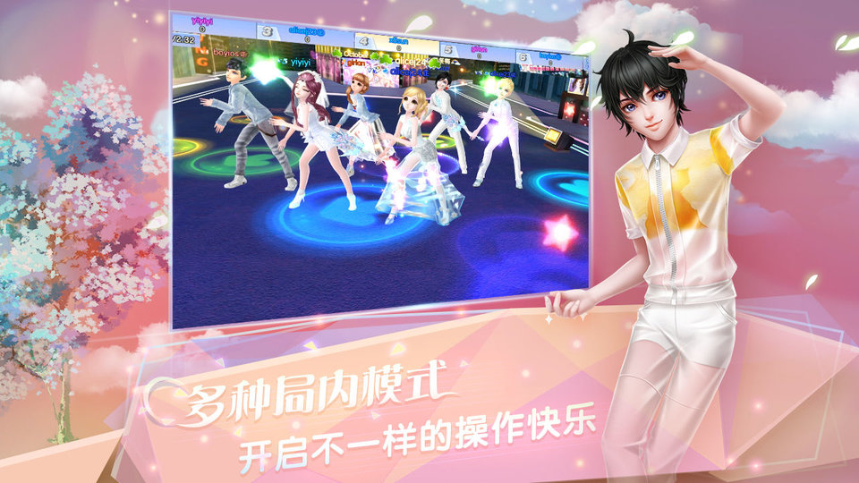 炫舞浪漫爱360最新版