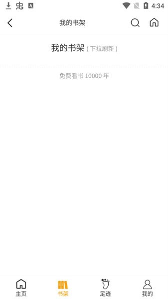 看书神器小说阅读器app