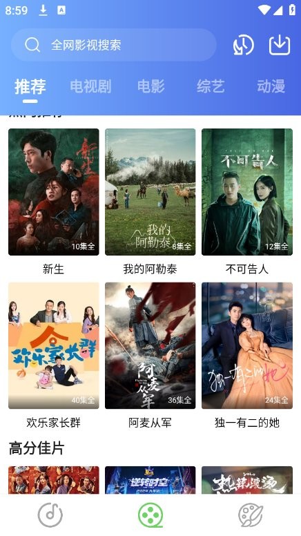 乐影漫app 乐影漫官方版