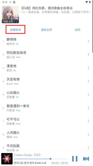 lxmusicapp使用教程 lxmusic使用教程