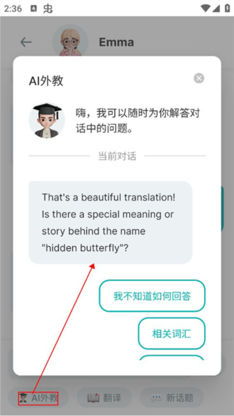 timtalkai外教界面 timtalkai外教