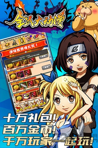 全民动漫手机版