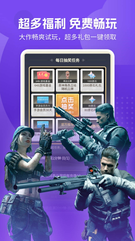 网易云游戏app官方正版