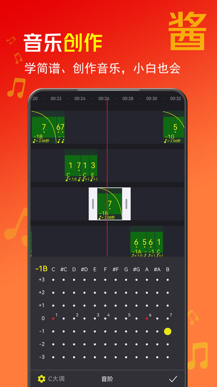 音酱音乐音频剪辑器app