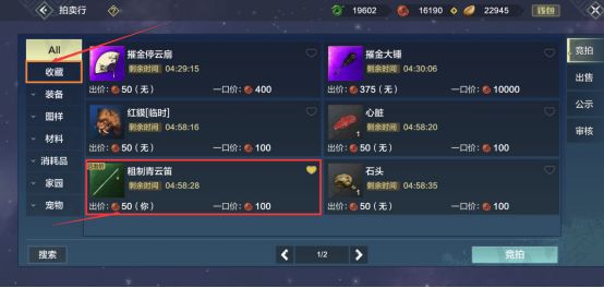 妄想山海交易攻略 妄想山海交易教程