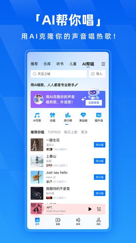 酷狗音乐官方正版