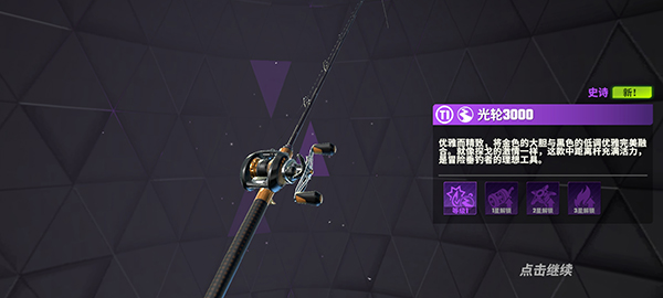 欢乐钓鱼大师手游新手攻略 欢乐钓鱼大师手游攻略