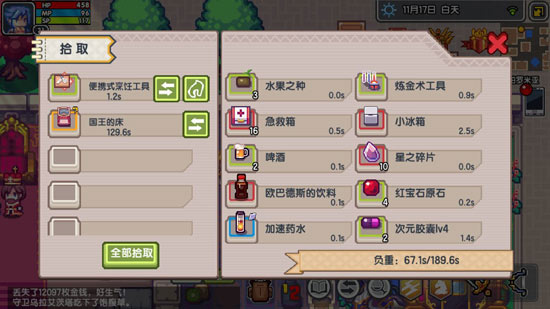 伊洛纳手游国王床偷取攻略 伊洛纳游戏国王床偷取攻略