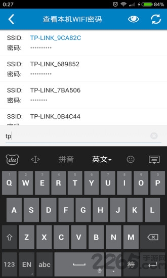 局域网杀手免root权限 免root局域网杀手下载