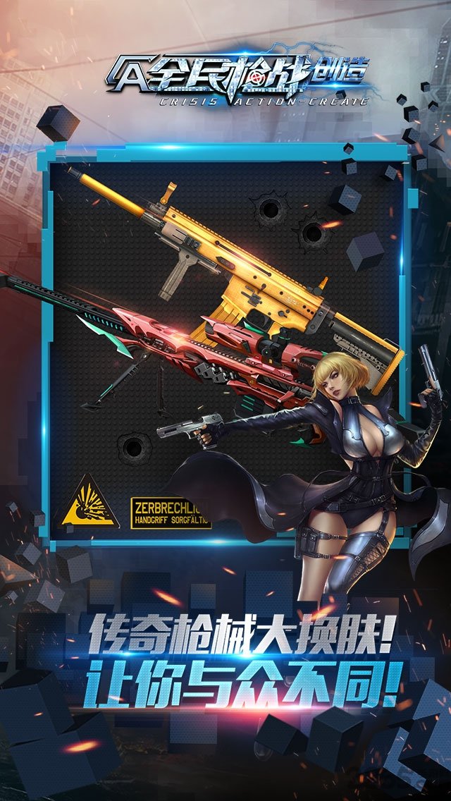 全民枪战4399手机版