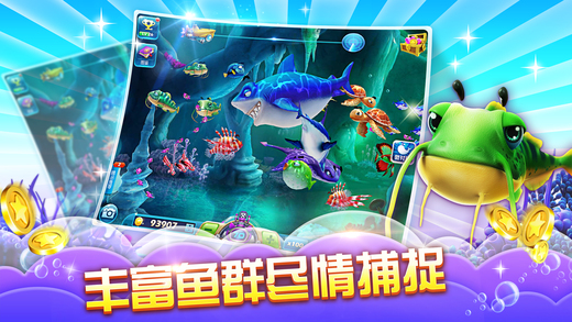 广州火舞游戏夺宝捕鱼