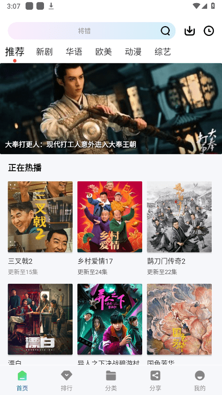 云朵视频免费追剧app