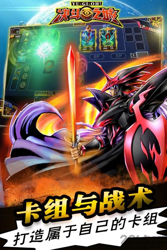 决斗之城tt客户端