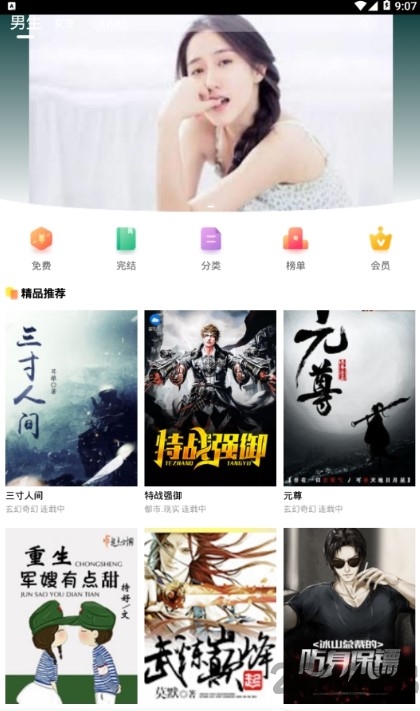 大众文学官方版