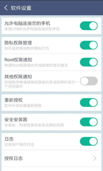 root授权管理器官方最新版