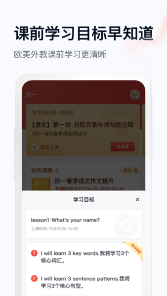学而思网校1对1app 学而思网校1对1官方版下载
