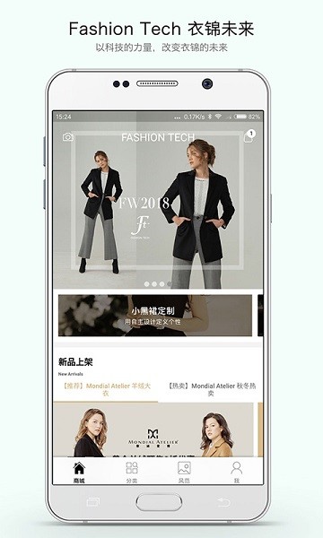 fashiontech服装定制