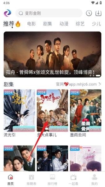 幕启星河app最新版本